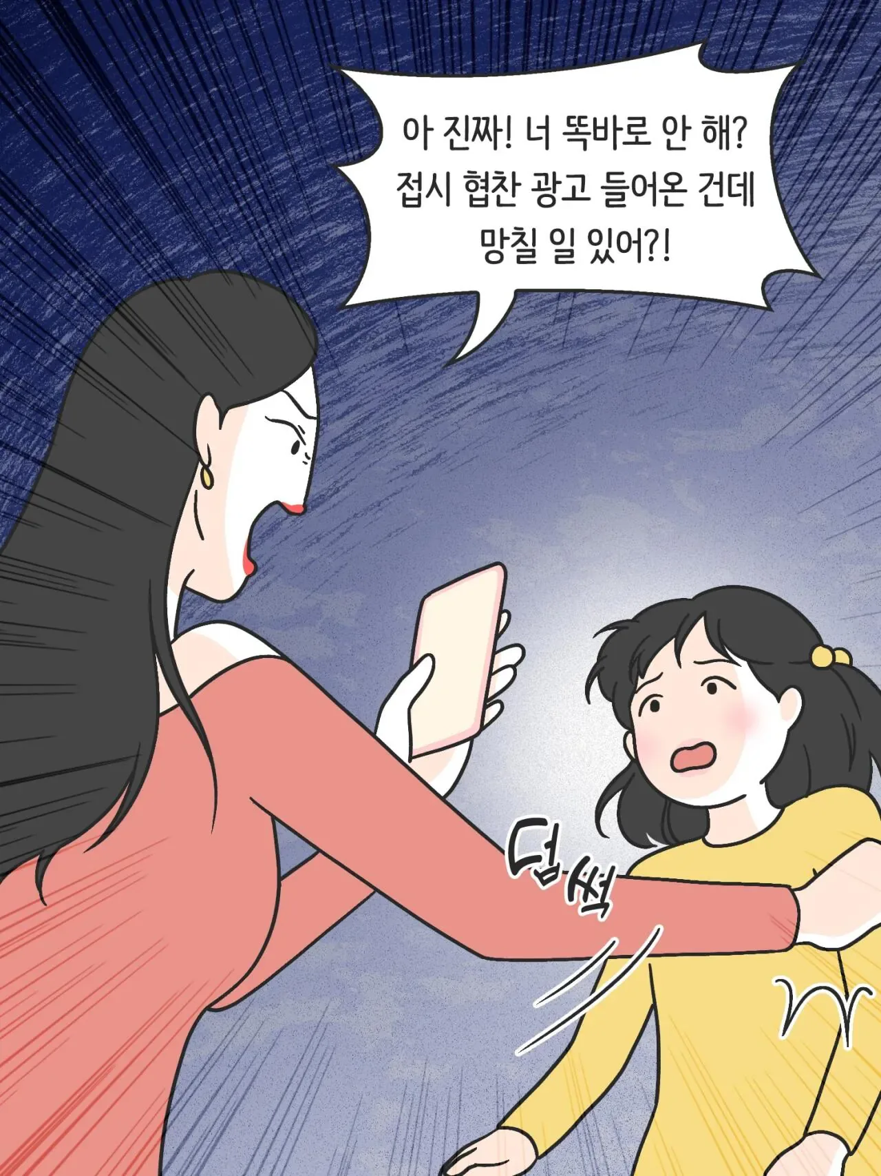 SNS 완벽한 엄마의 실체