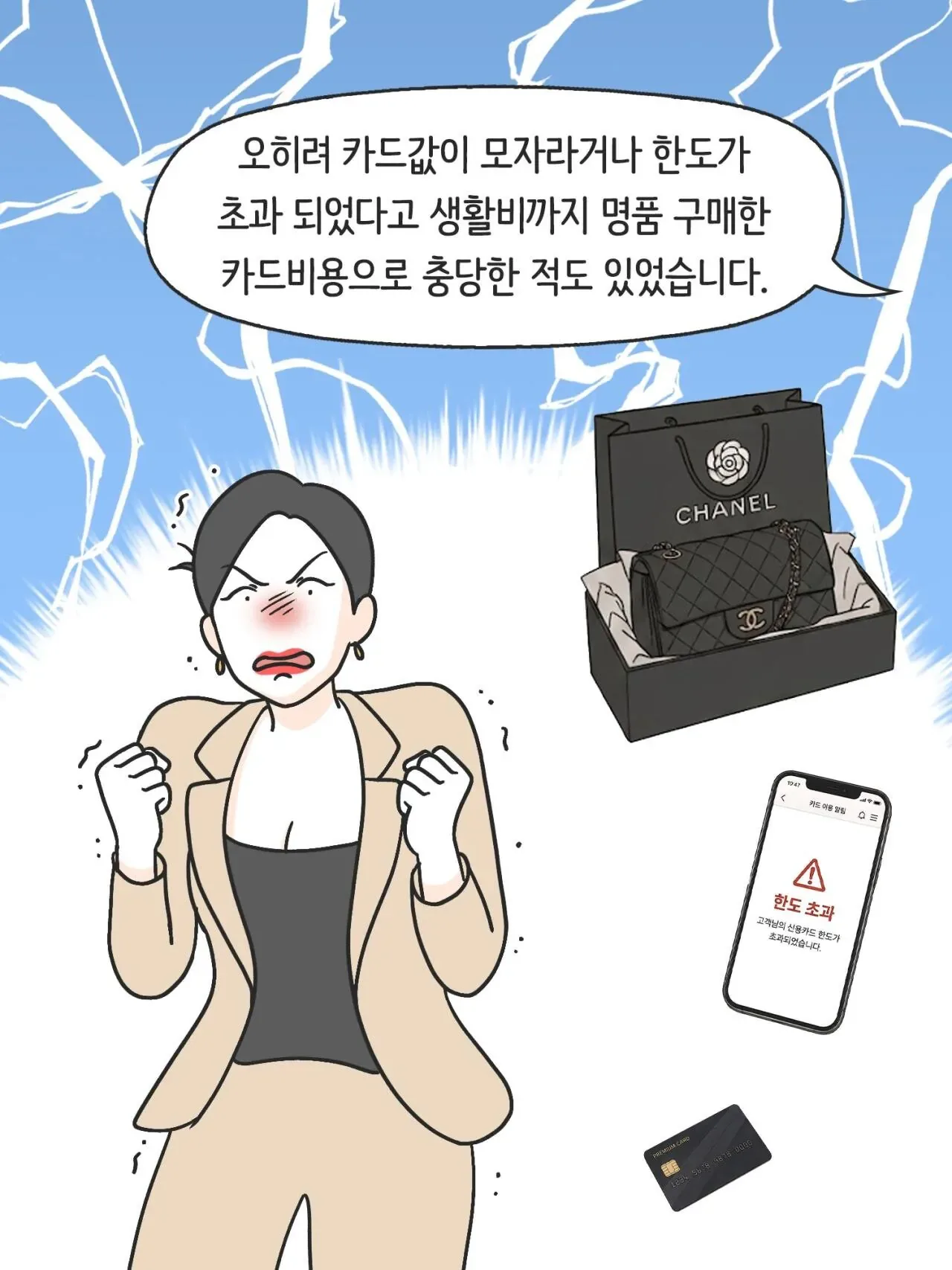 SNS 완벽한 엄마의 실체