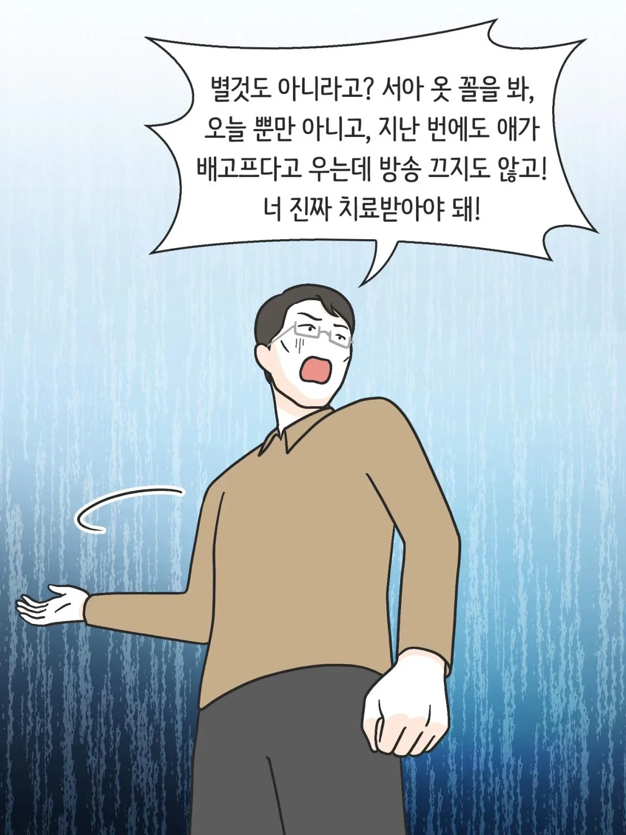 SNS 완벽한 엄마의 실체