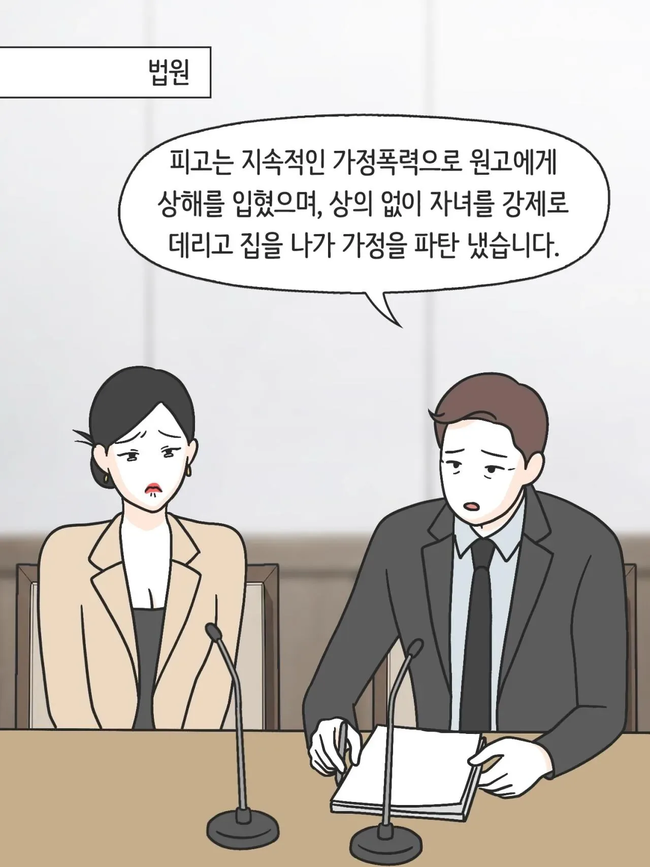 SNS 완벽한 엄마의 실체