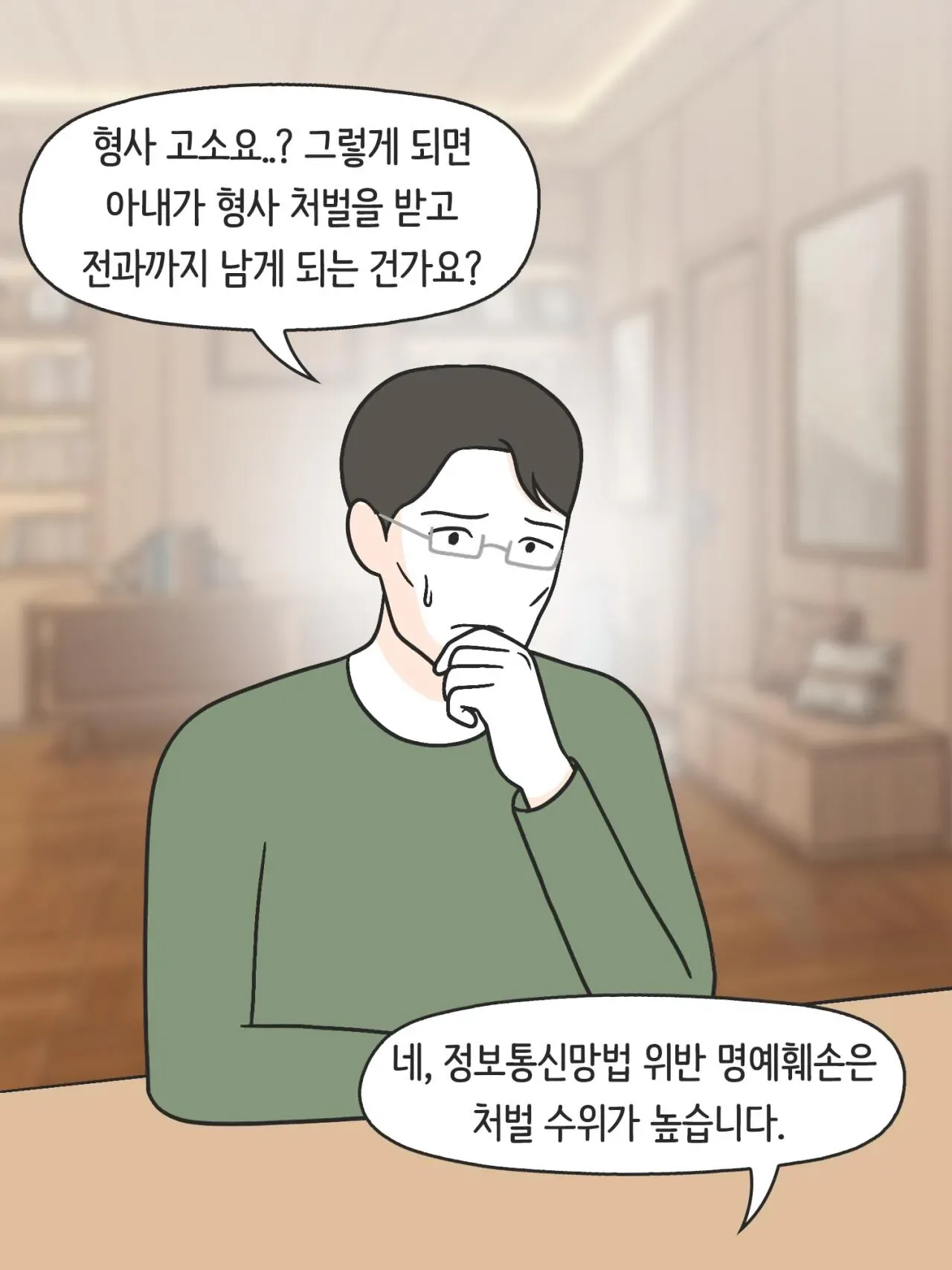 SNS 완벽한 엄마의 실체