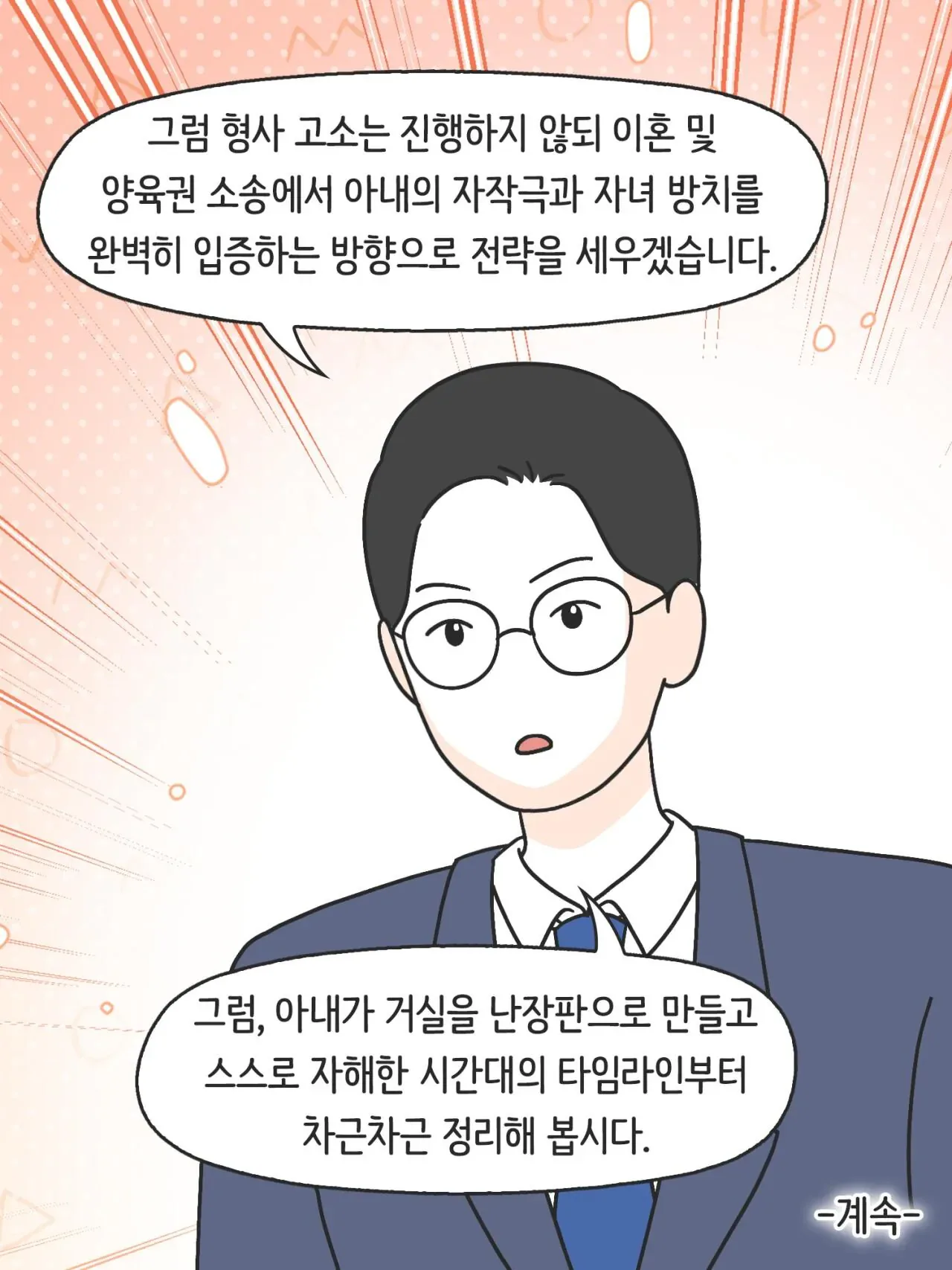 SNS 완벽한 엄마의 실체