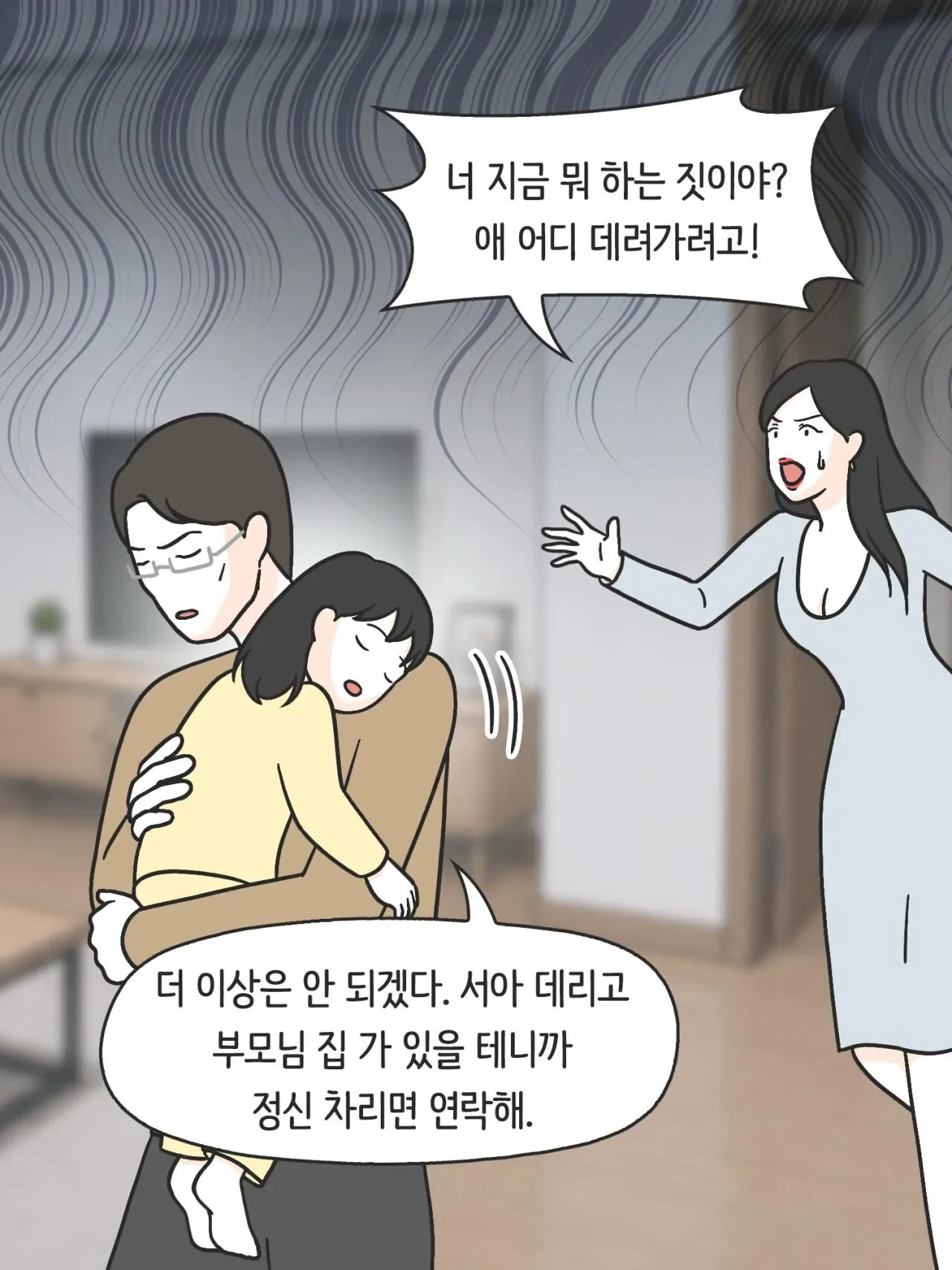 SNS 완벽한 엄마의 실체