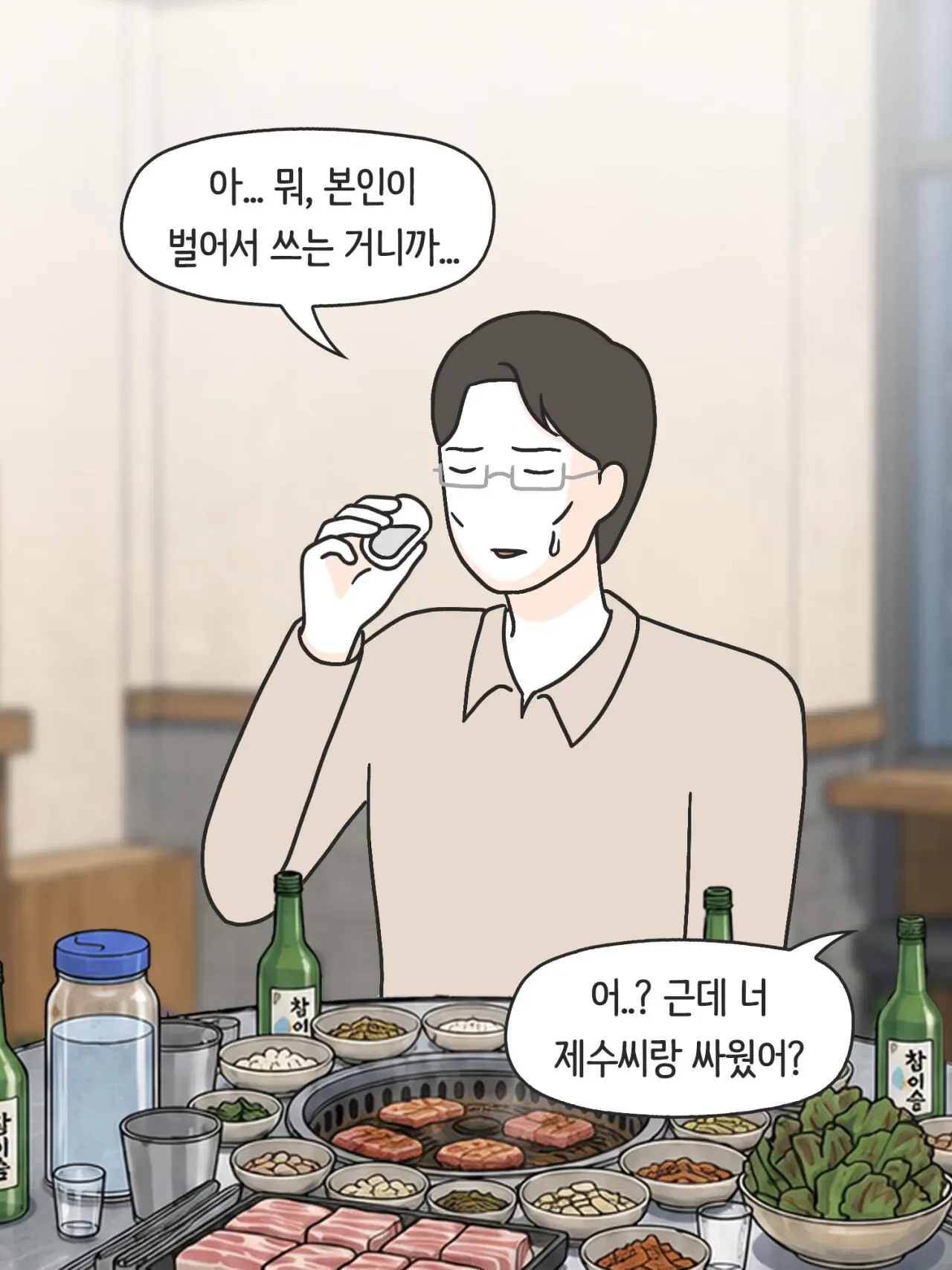SNS 완벽한 엄마의 실체