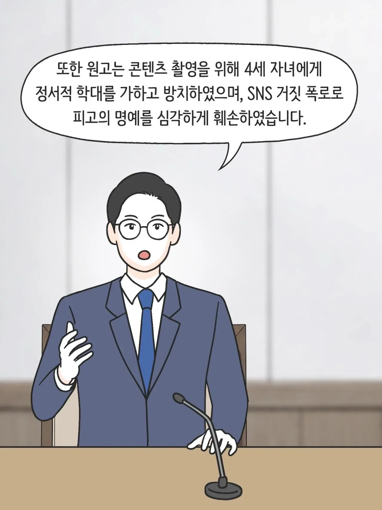 SNS 완벽한 엄마의 실체