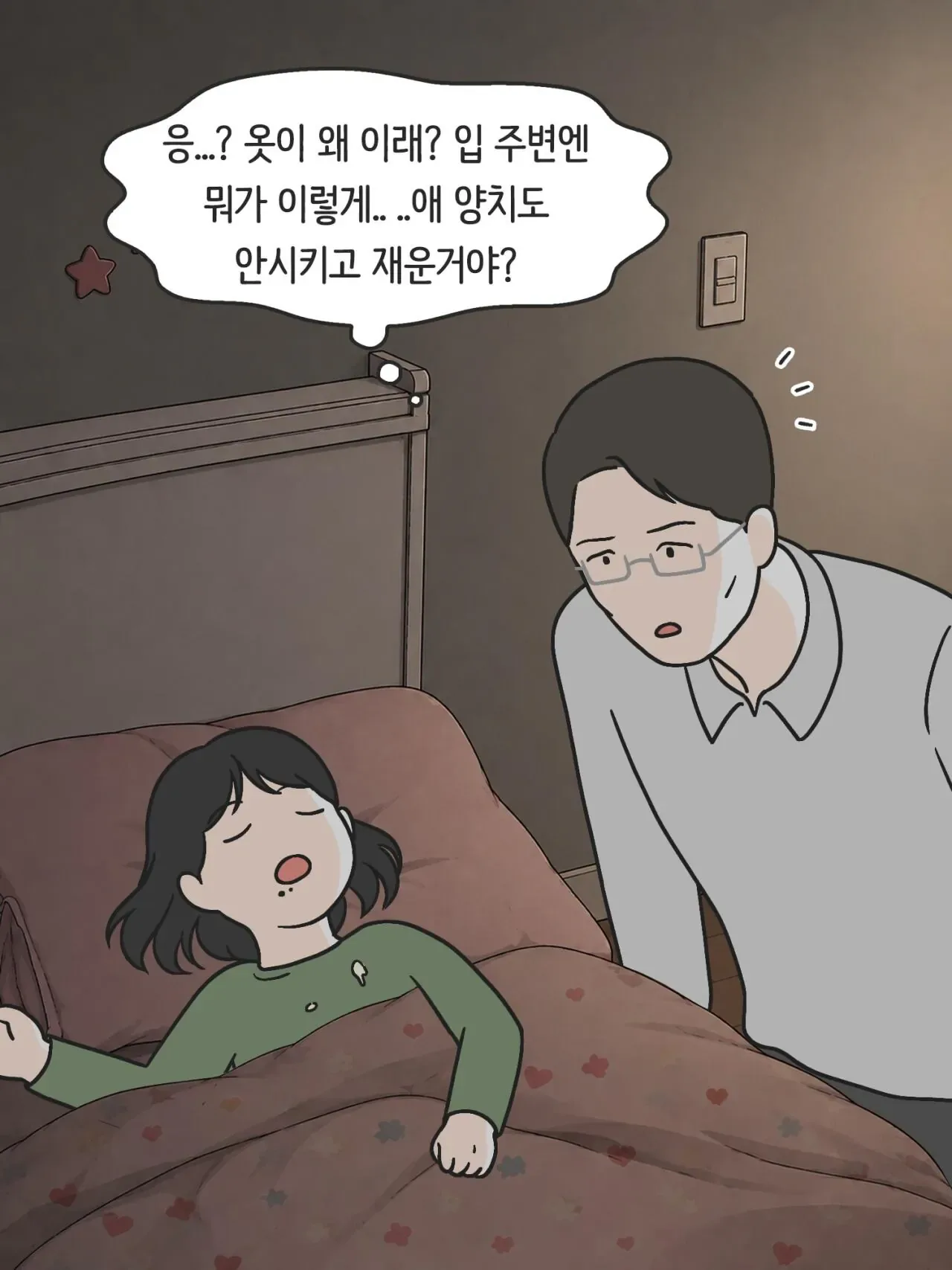 SNS 완벽한 엄마의 실체