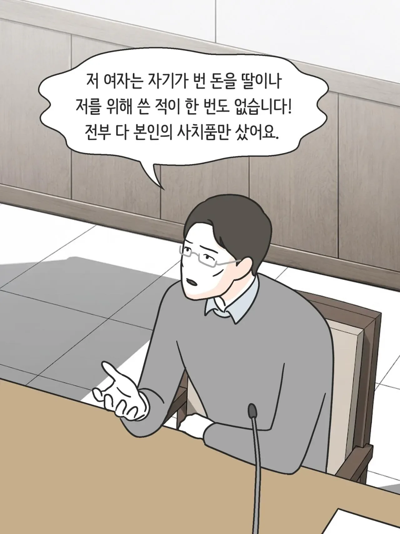 SNS 완벽한 엄마의 실체
