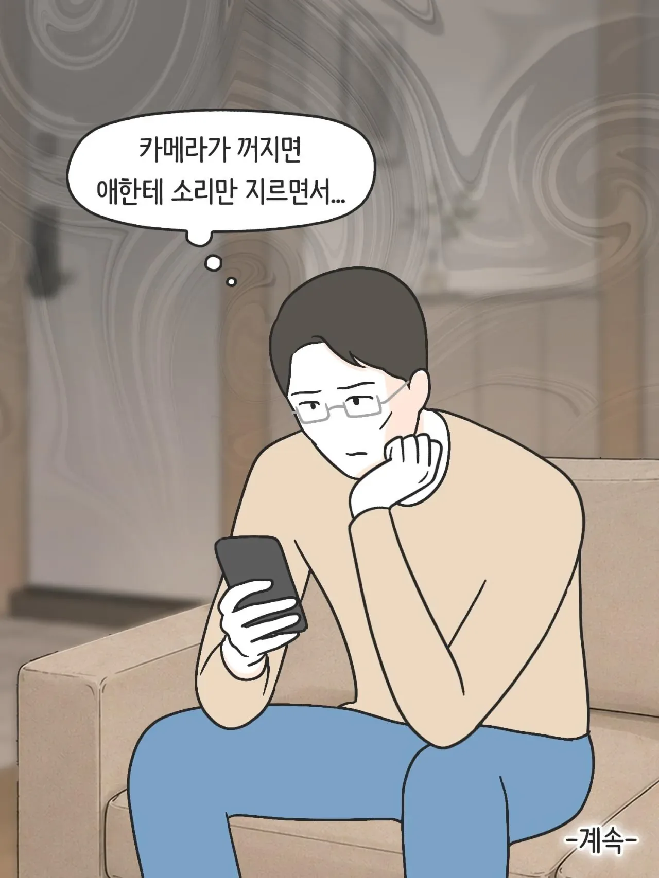 SNS 완벽한 엄마의 실체