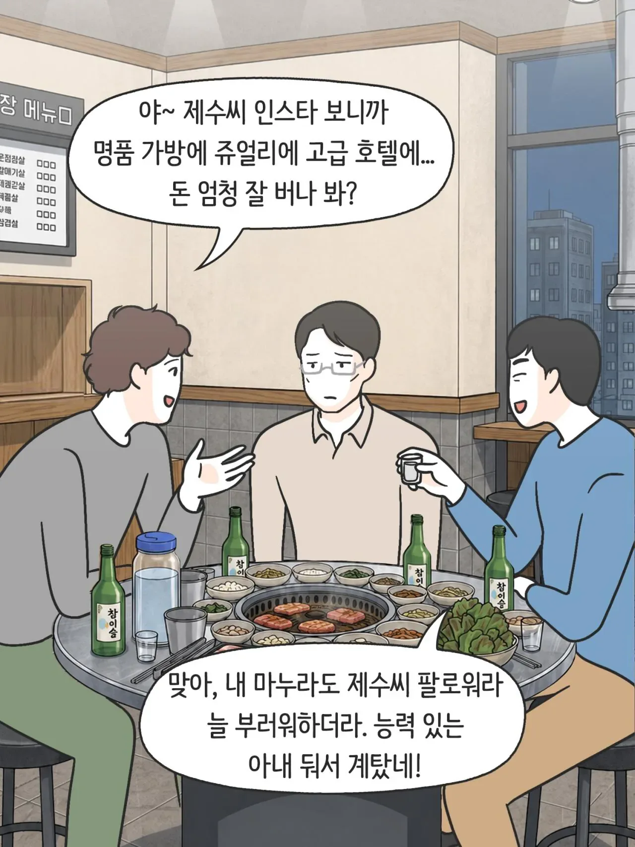SNS 완벽한 엄마의 실체
