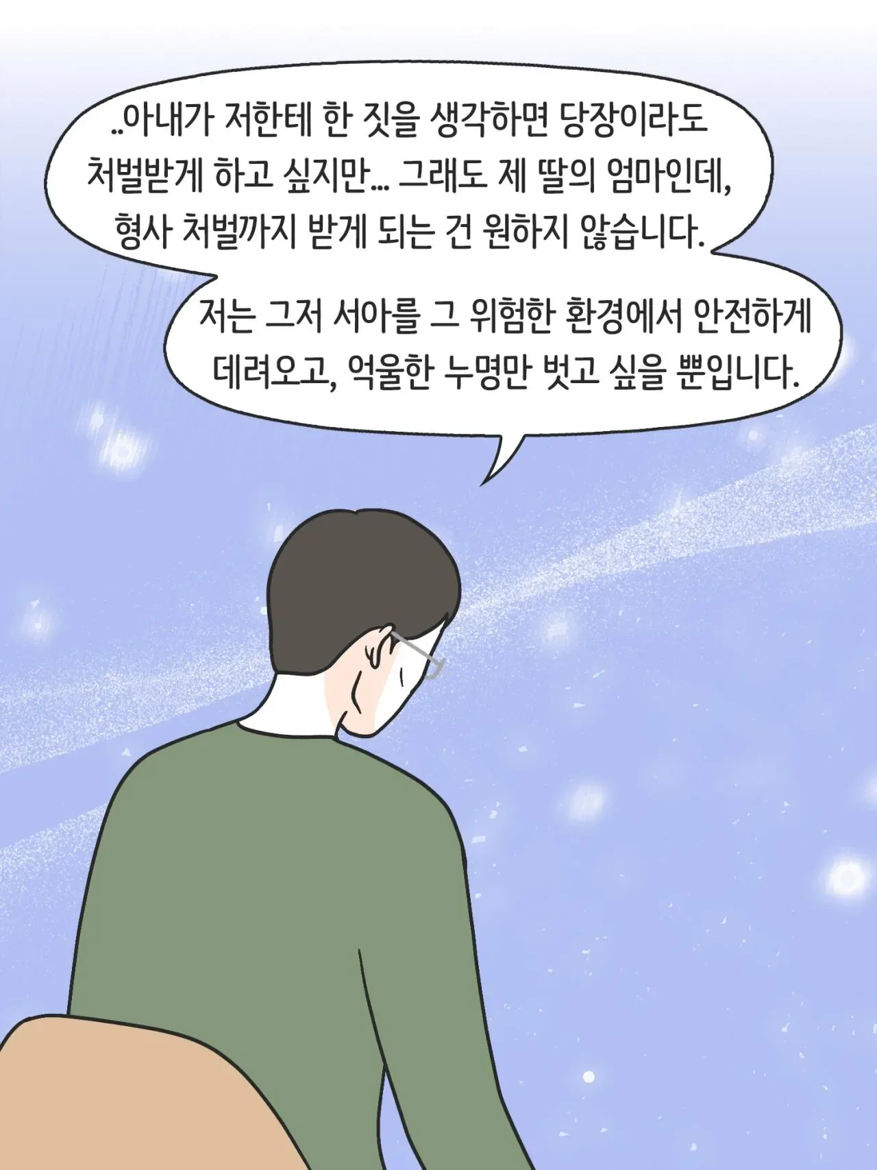 SNS 완벽한 엄마의 실체