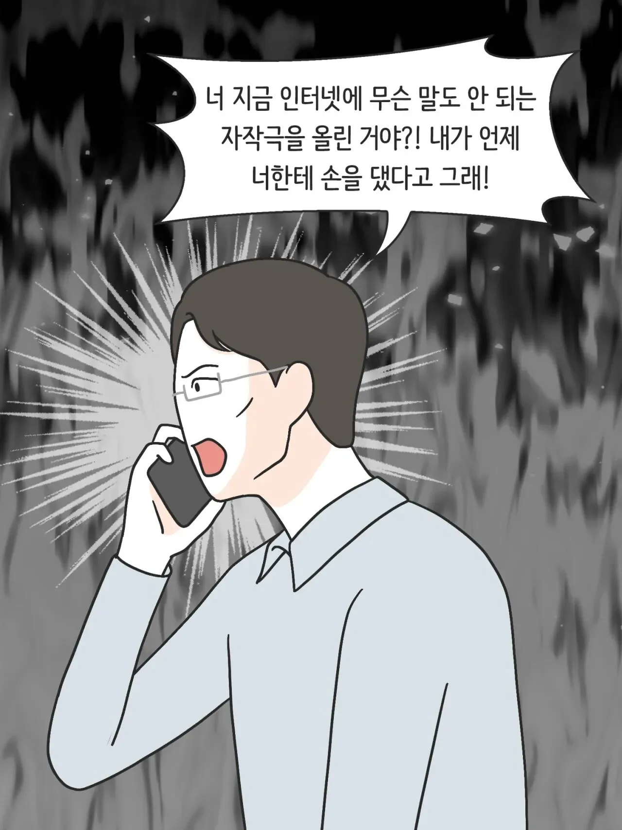 SNS 완벽한 엄마의 실체