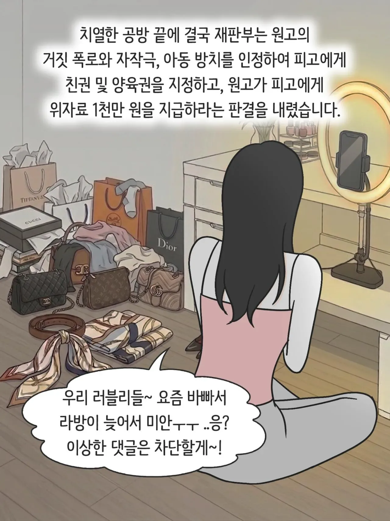 SNS 완벽한 엄마의 실체