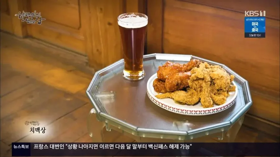 한국인의 밥상