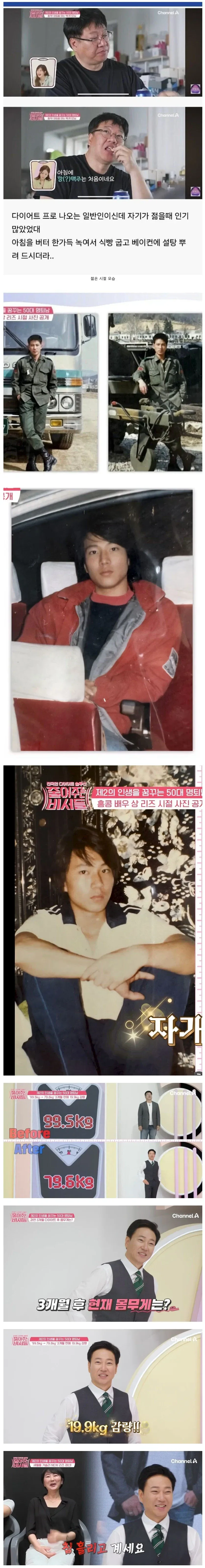 자기 20대에는 인기 많았다는 50대 아재