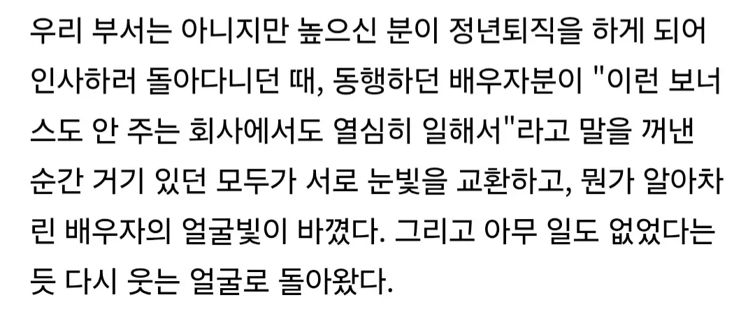 뭔가 알아차린 배우자.