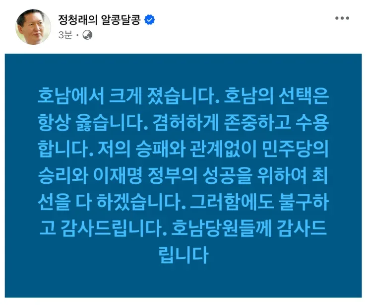 정청래 페이스북