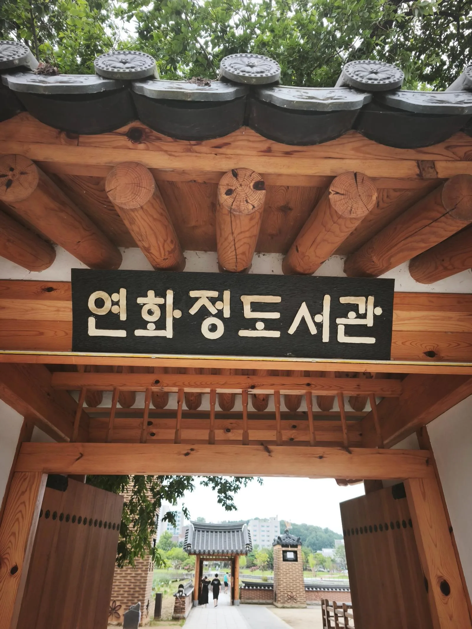 전주 덕진호수 연화정 도서관