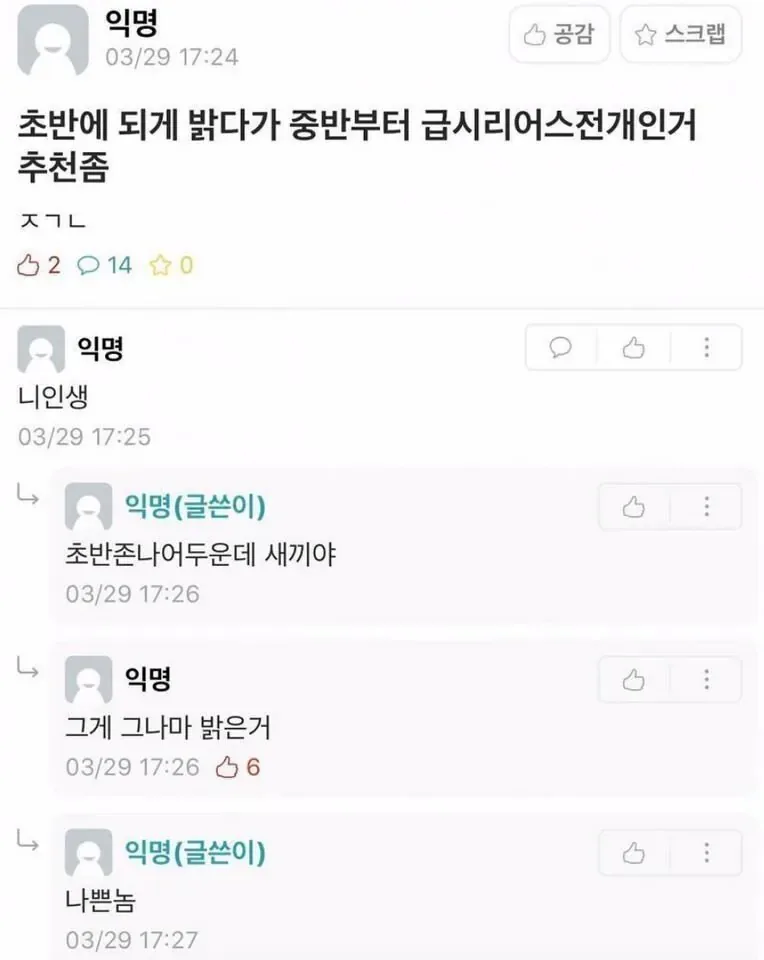 1.jpeg 초반엔 밝다가 어두워지는 영화 추천 좀