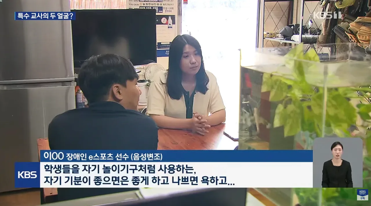 “XX놈아 상금 반띵해라”…장애인 ‘e스포츠 명장’의 민낯
