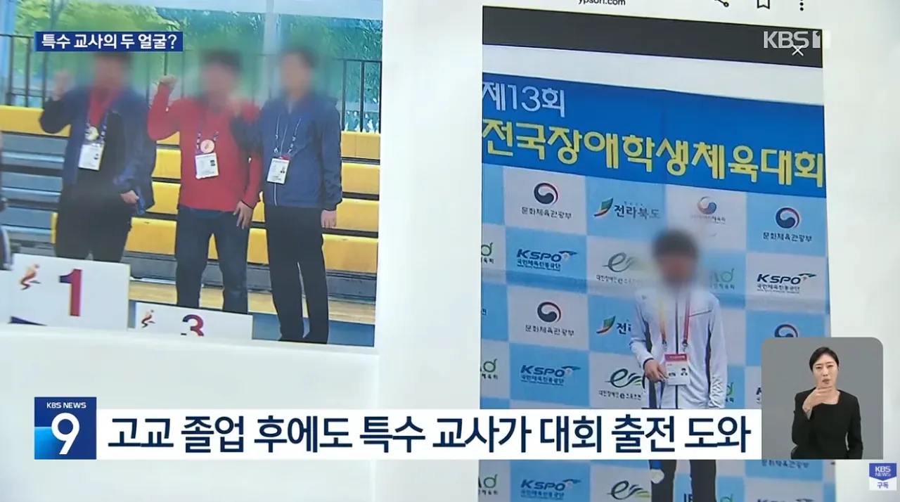 “XX놈아 상금 반띵해라”…장애인 ‘e스포츠 명장’의 민낯