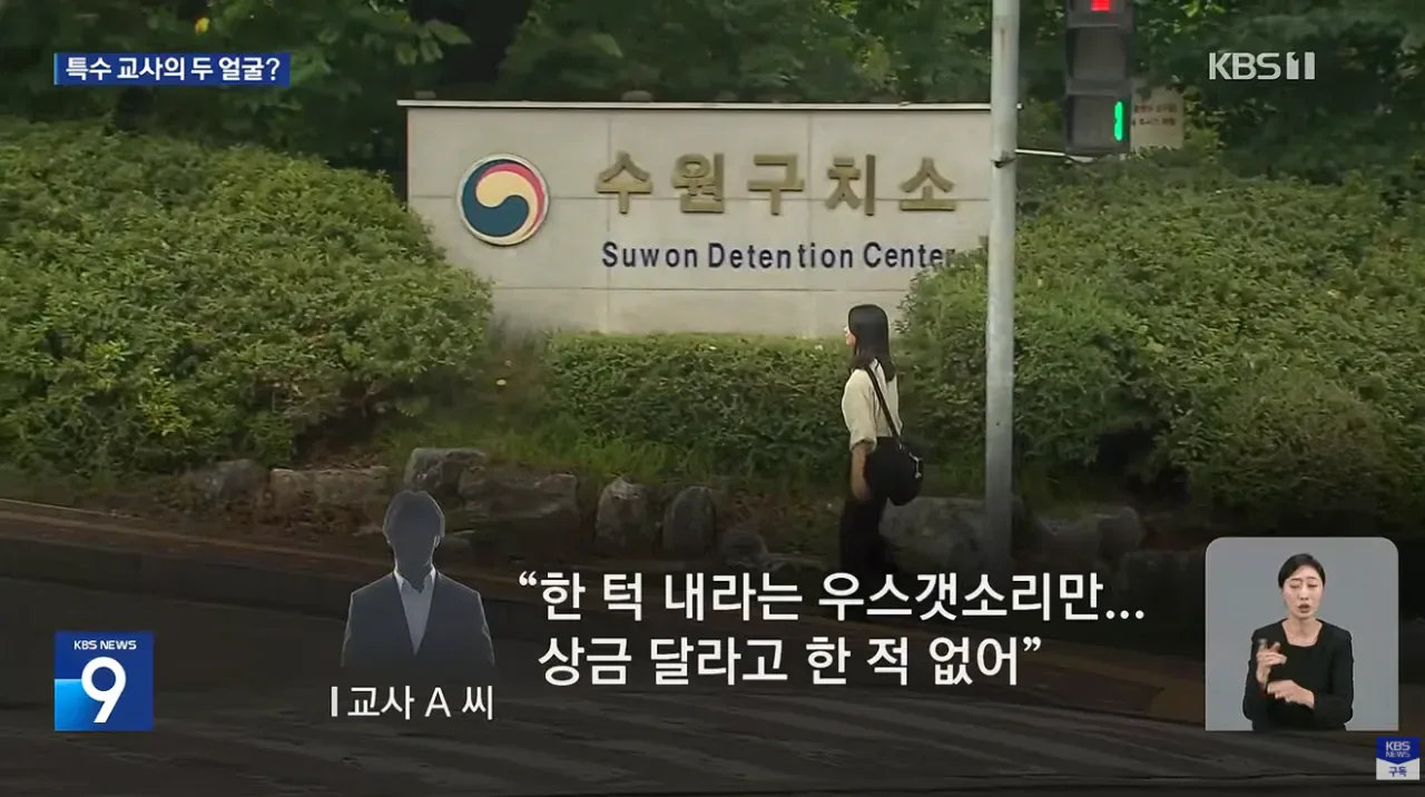 “XX놈아 상금 반띵해라”…장애인 ‘e스포츠 명장’의 민낯