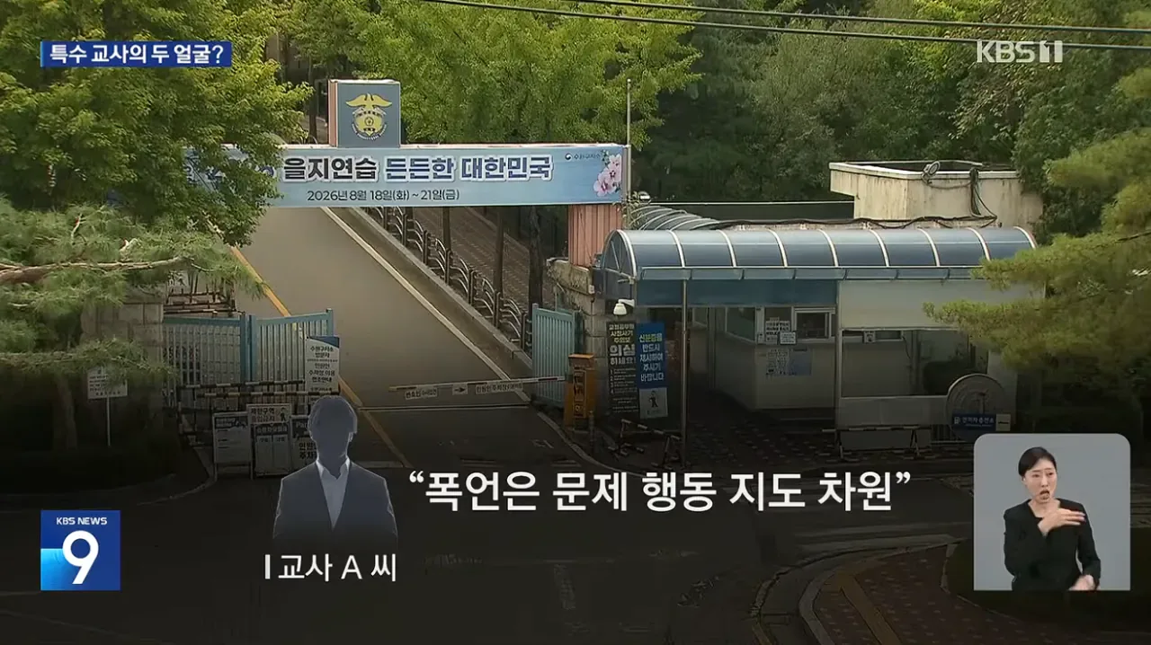 “XX놈아 상금 반띵해라”…장애인 ‘e스포츠 명장’의 민낯