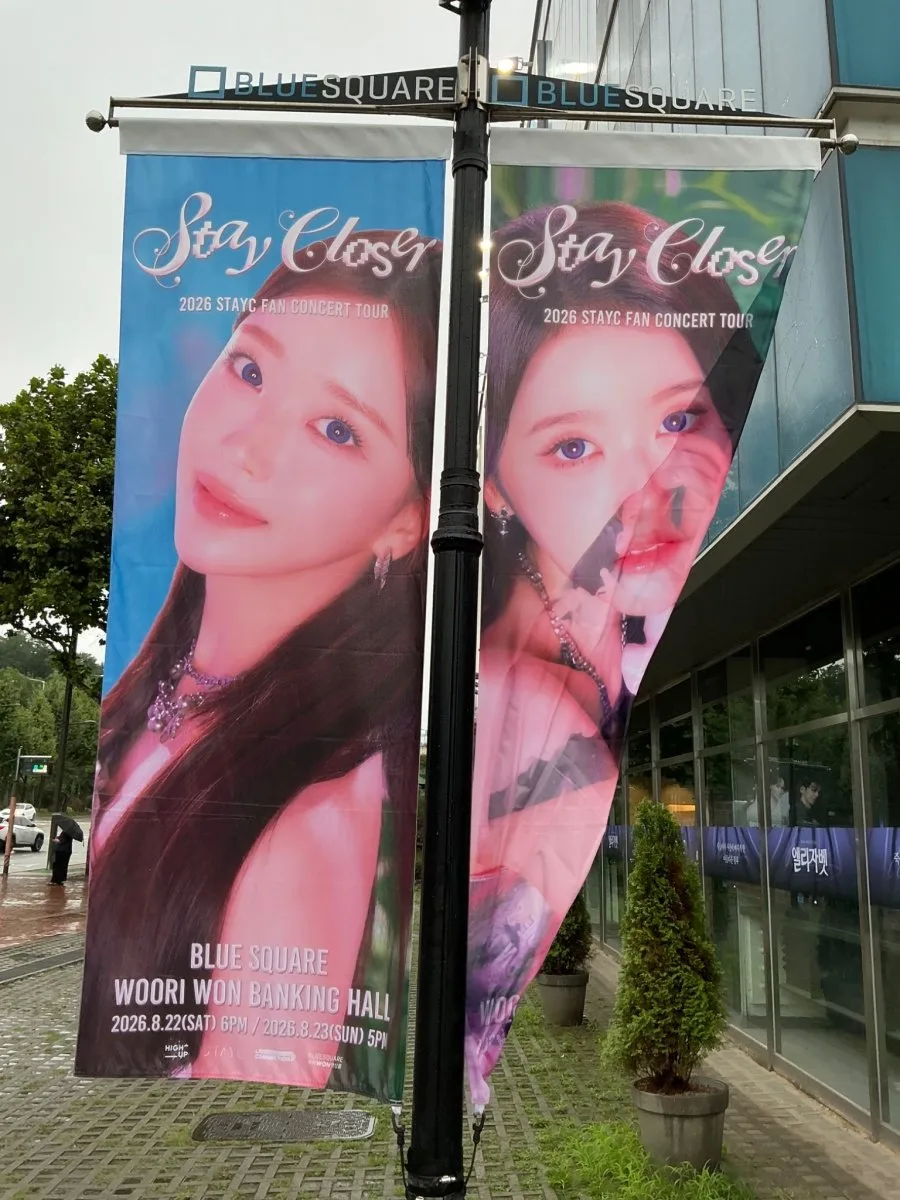 스테이씨 팬콘 후기 1보