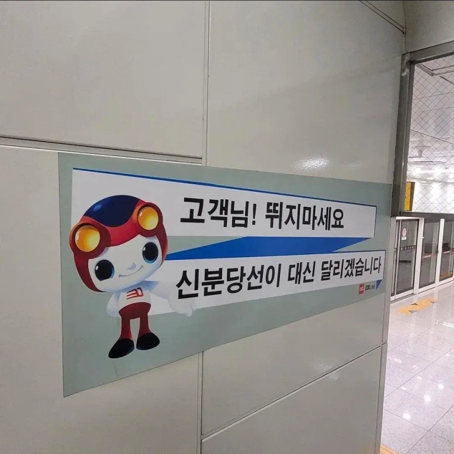 고객님! 뛰지마세요