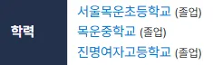 키키 이솔이 과학고 대신 일반고 간 이유.jpg