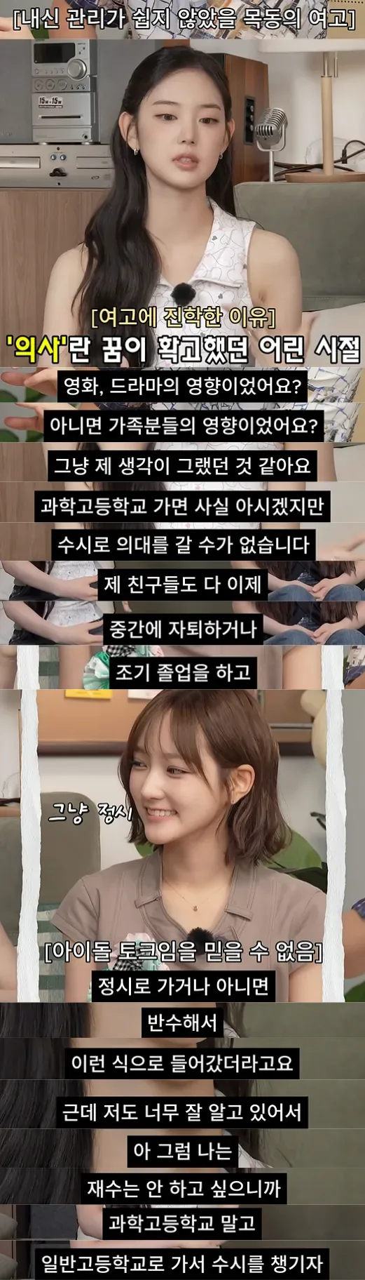 키키 이솔이 과학고 대신 일반고 간 이유.jpg