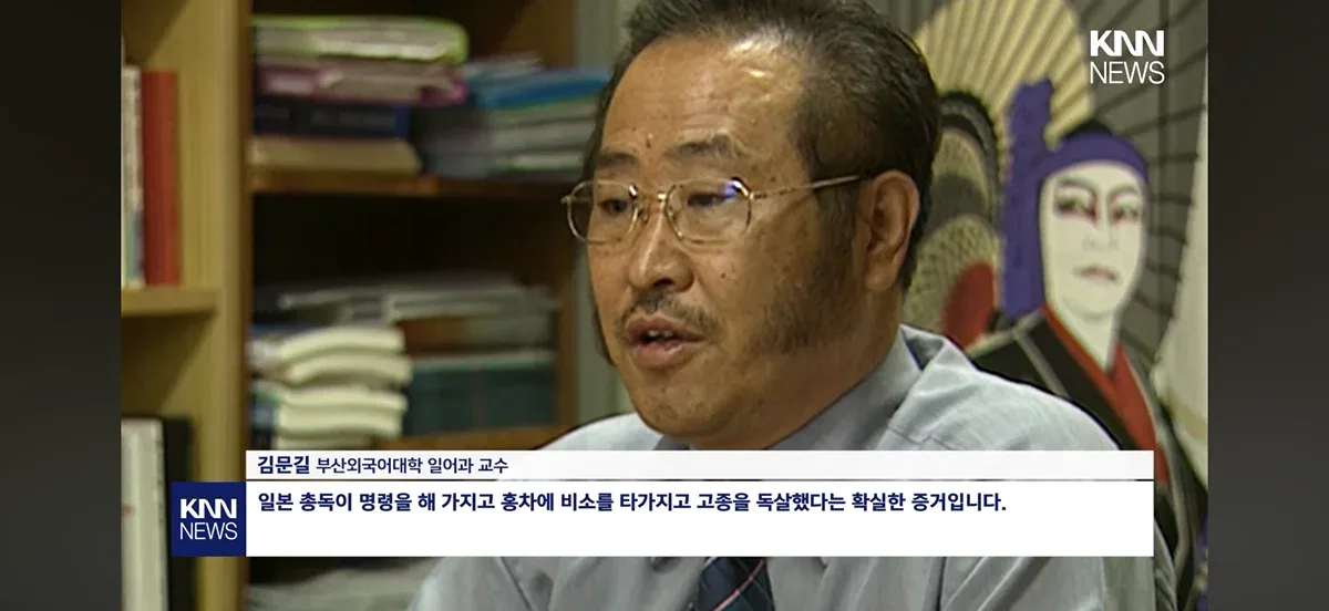 2004년 뉴스에서 발견된, '친일논란' 하영 증조부 안상호 '고종 독살' 문건/ KNN