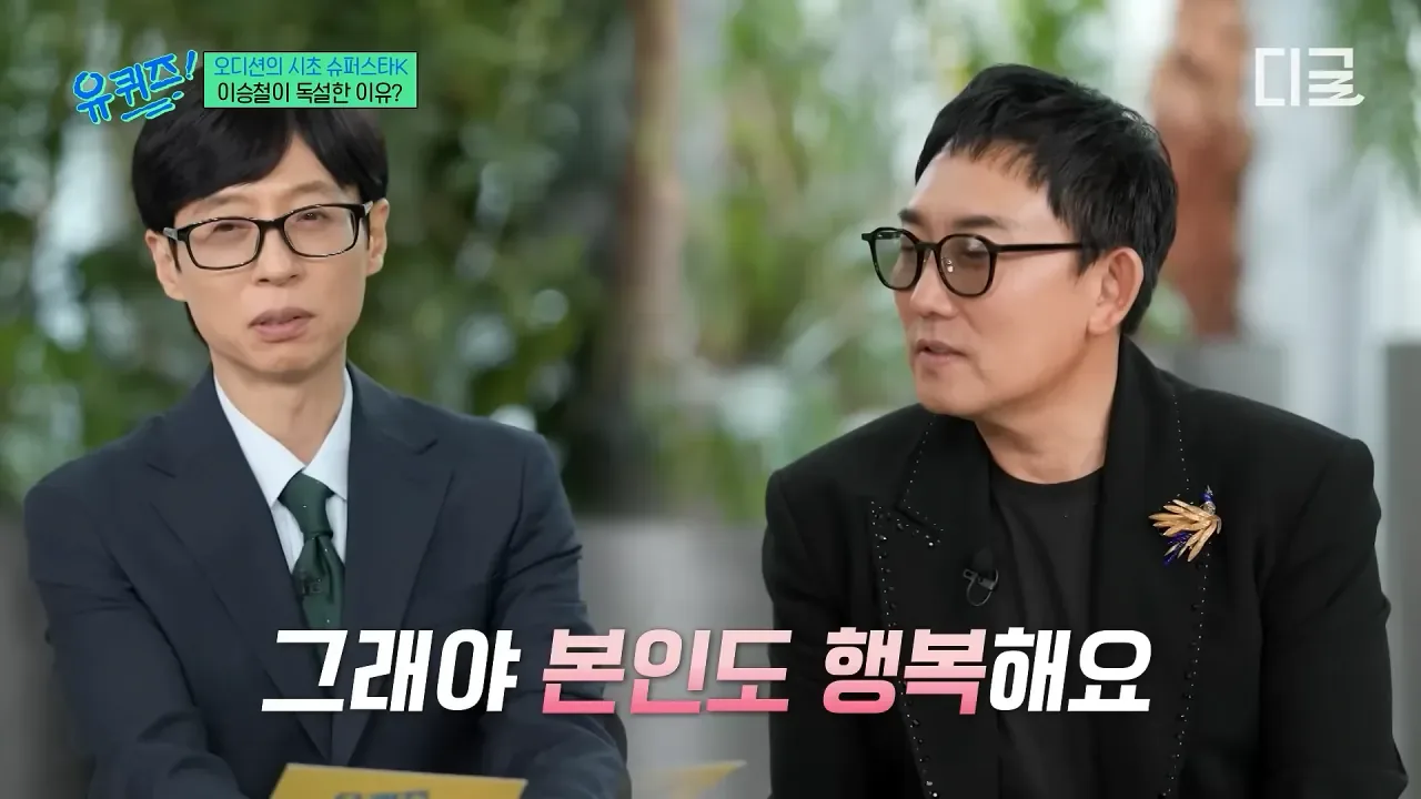 이승철 "노래는 90퍼센트 이상 타고나야 합니다"