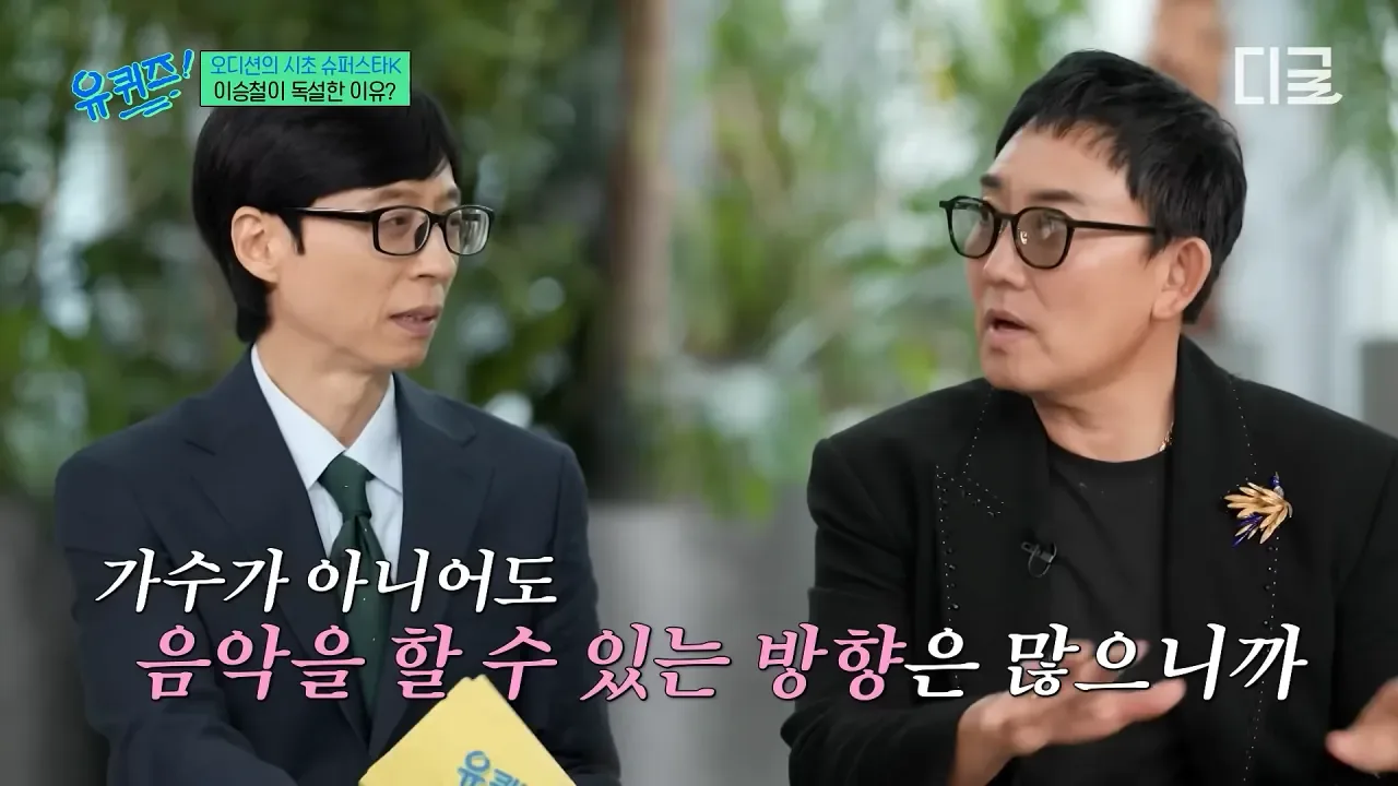 이승철 "노래는 90퍼센트 이상 타고나야 합니다"