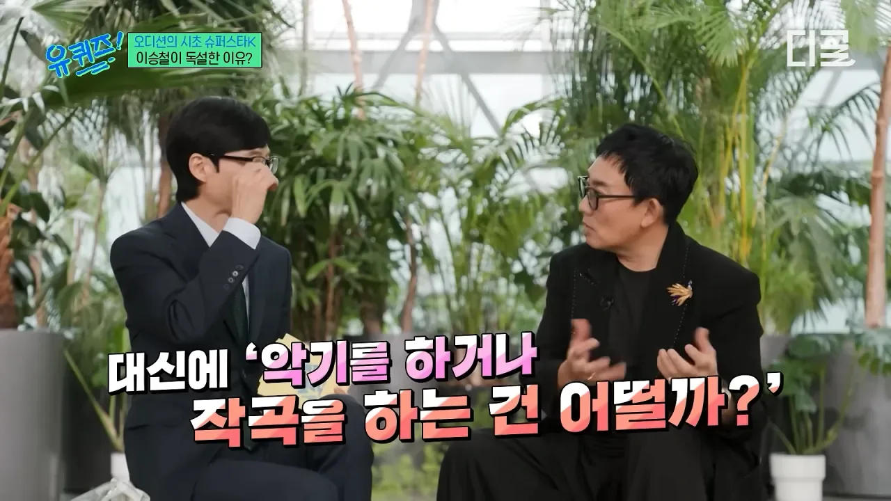 이승철 "노래는 90퍼센트 이상 타고나야 합니다"