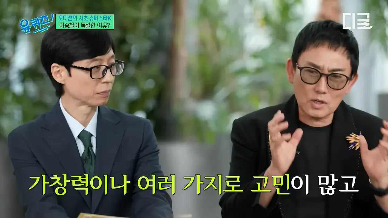이승철 "노래는 90퍼센트 이상 타고나야 합니다"