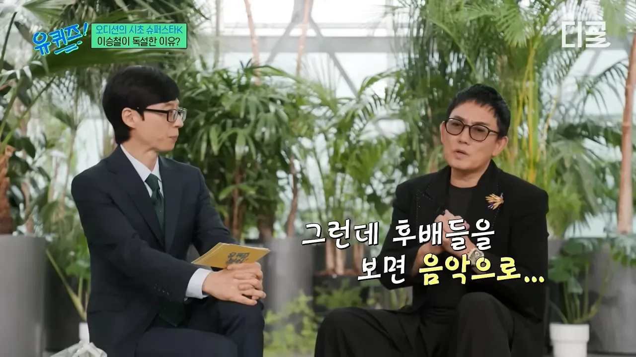 이승철 "노래는 90퍼센트 이상 타고나야 합니다"