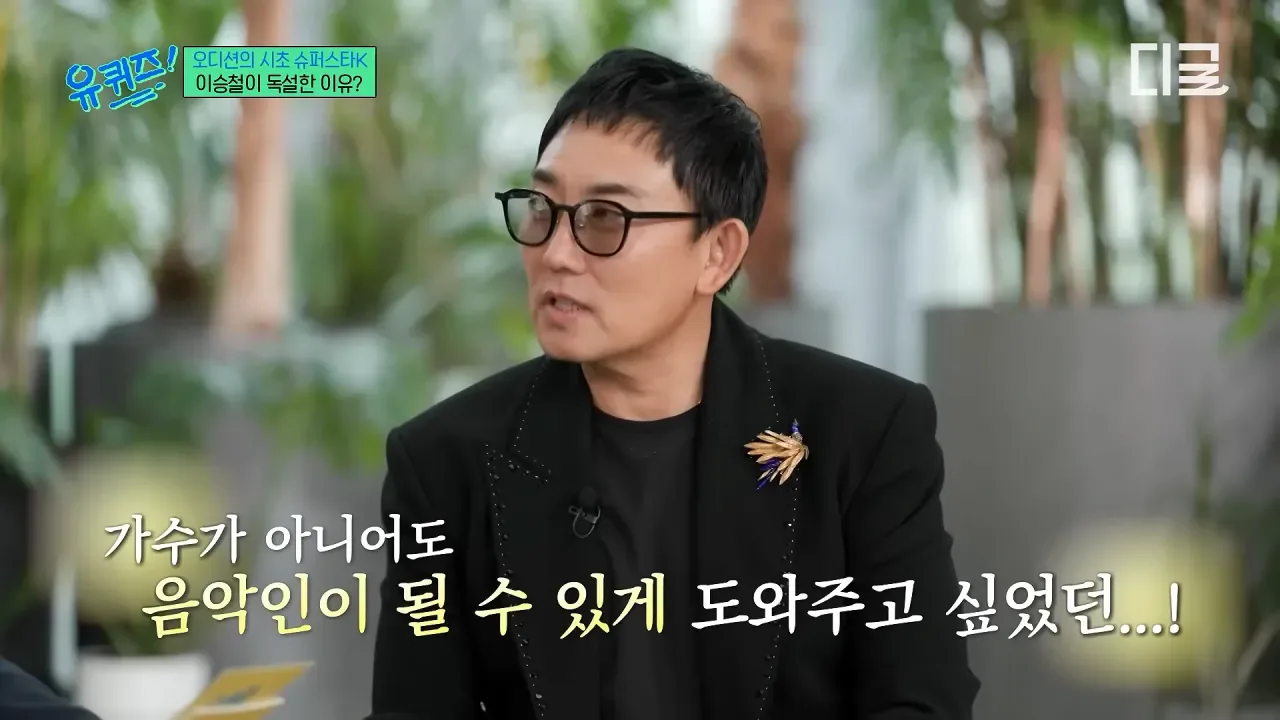 이승철 "노래는 90퍼센트 이상 타고나야 합니다"