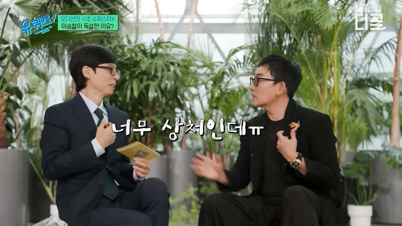 이승철 "노래는 90퍼센트 이상 타고나야 합니다"