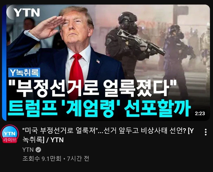 트럼프 임마 왜 이러냐 ㅋㅋㅋ
