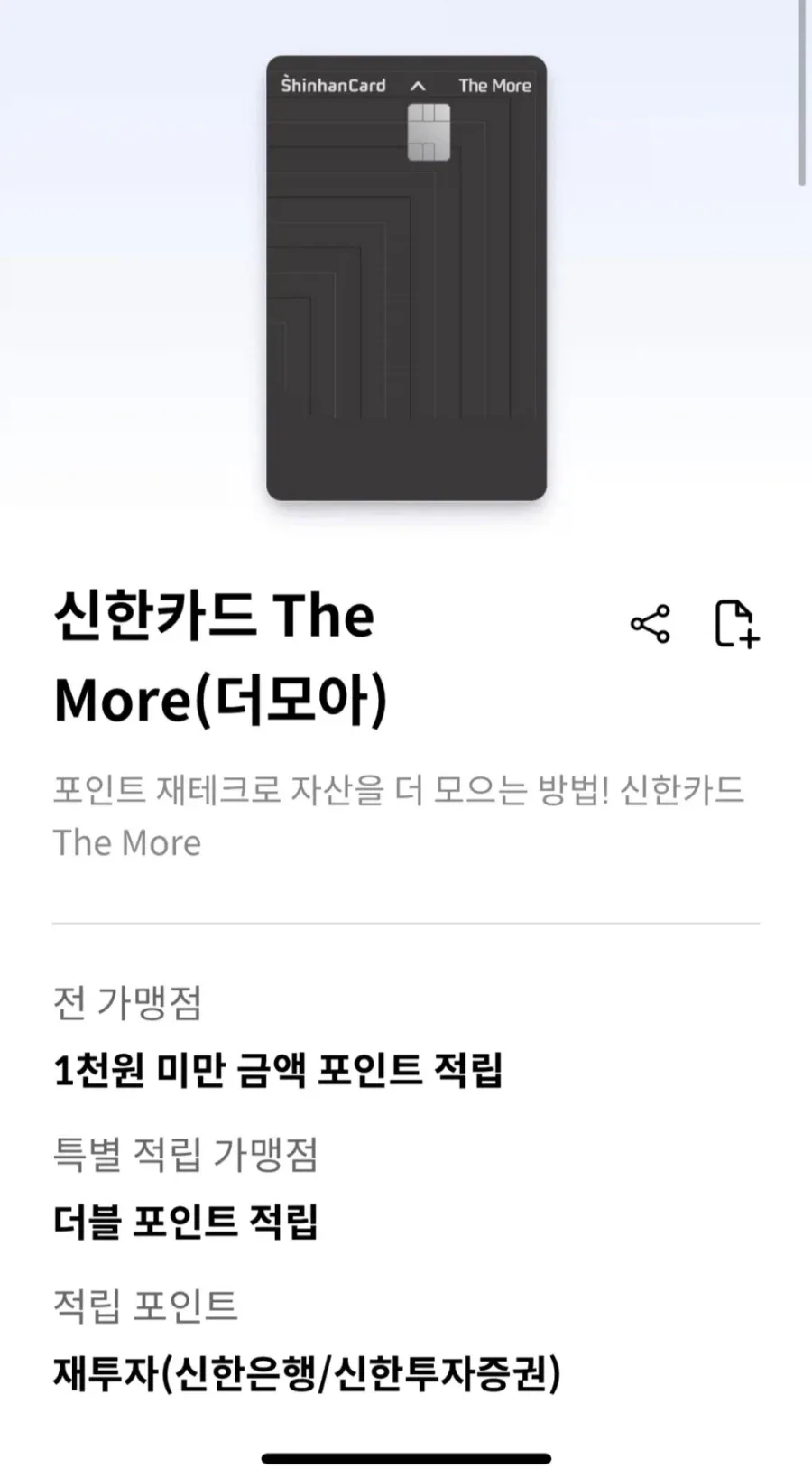 올해로 만료된다는 전설의 신용카드