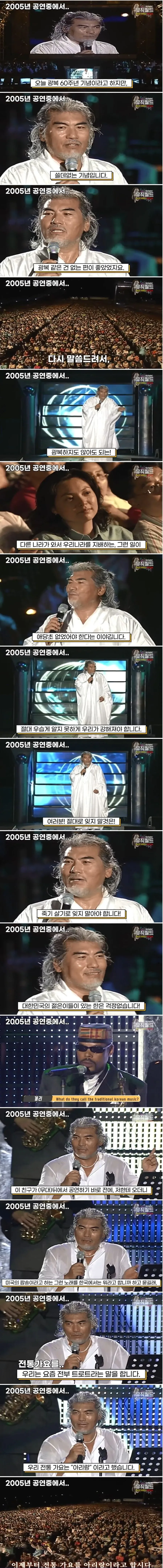 나훈아 "광복기념일은 쓸데없는 기념일.. 광복같은건 없는편이 좋았다"