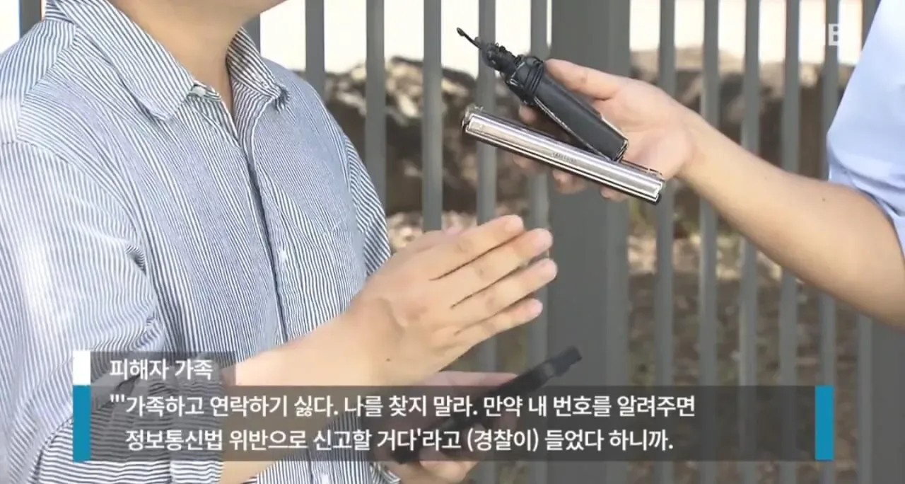 제주 경찰서 실종신고... "알아서 찾아보라" 답변.jpg
