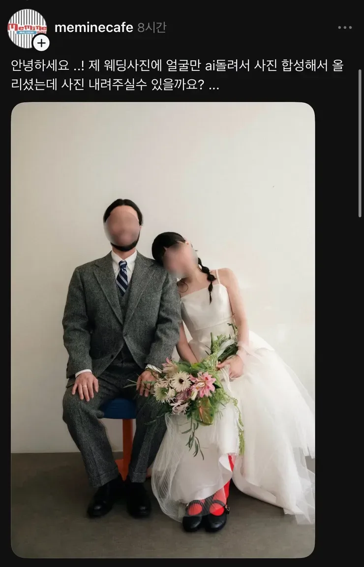 남의 결혼사진을 AI 돌려 도용한 커플