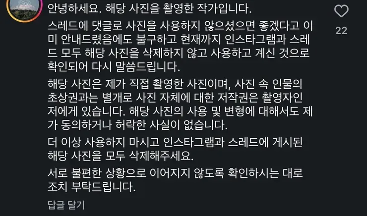 남의 결혼사진을 AI 돌려 도용한 커플