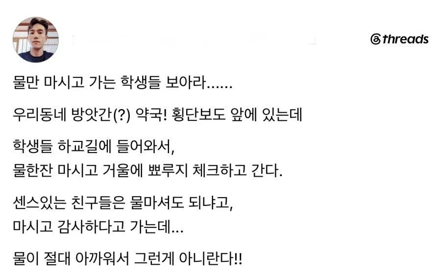 약국 정수기에 붙은 안내문