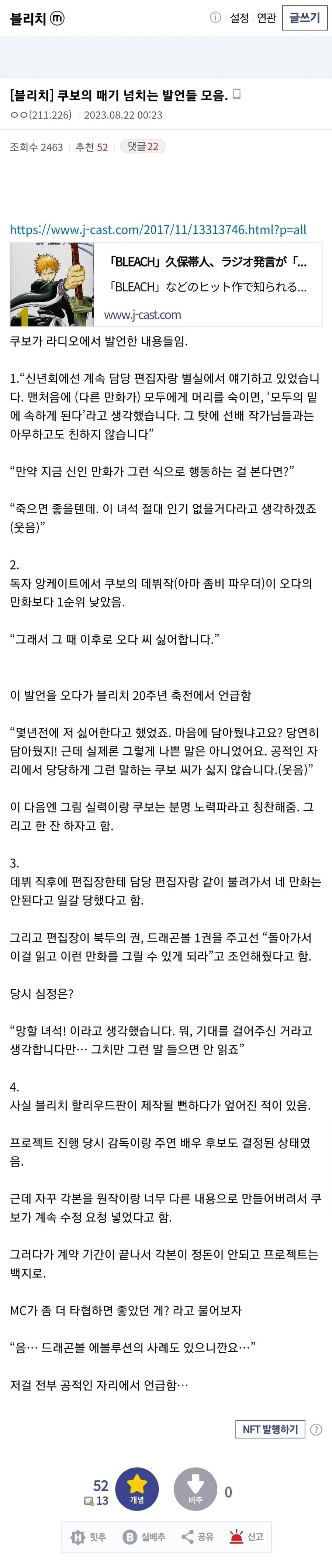 지인들이 착해서 망정이지. 아니라면 진작 왕따였을 만화가