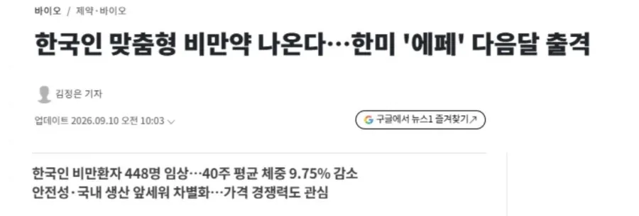 다음달에 출시한다는 K-마운자로 특징 ㅋㅋㅋㅋㅋ_1.webp