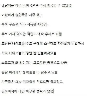 일반인 할아버지의 정체 레전드.jpg