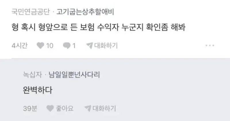 IMG_2935.jpeg 와이프가 매년 전남친 생일마다 선물을 보냈단걸 알았다