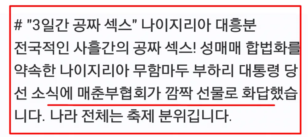 3일간 공짜 섹x 파티